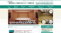 Desktop Screenshot of aobun-sogei.com