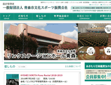 Tablet Screenshot of aobun-sogei.com